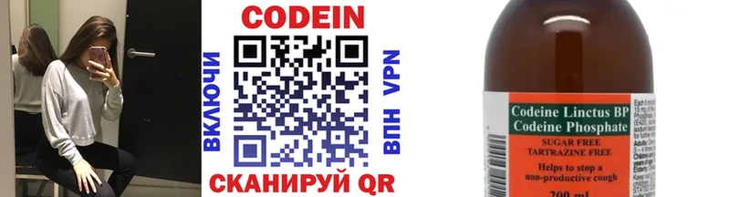 Codein напиток Lean (лин)  дарк нет как зайти  Приморско-Ахтарск  наркота 