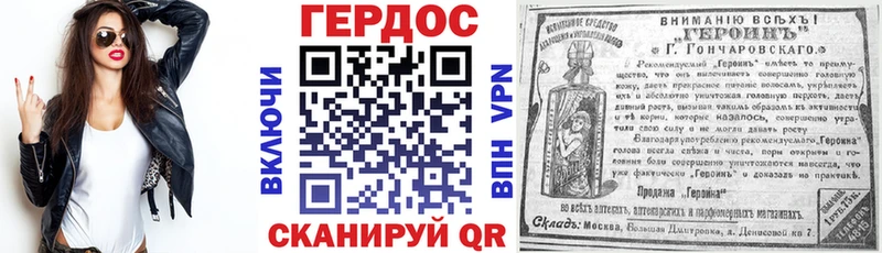 купить наркотики цена  Приморско-Ахтарск  ГЕРОИН Heroin 