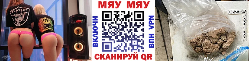 МЯУ-МЯУ кристаллы  Приморско-Ахтарск 