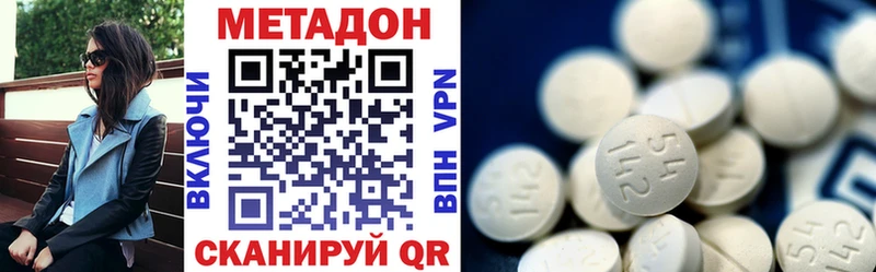 Метадон белоснежный хочу наркоту Приморско-Ахтарск